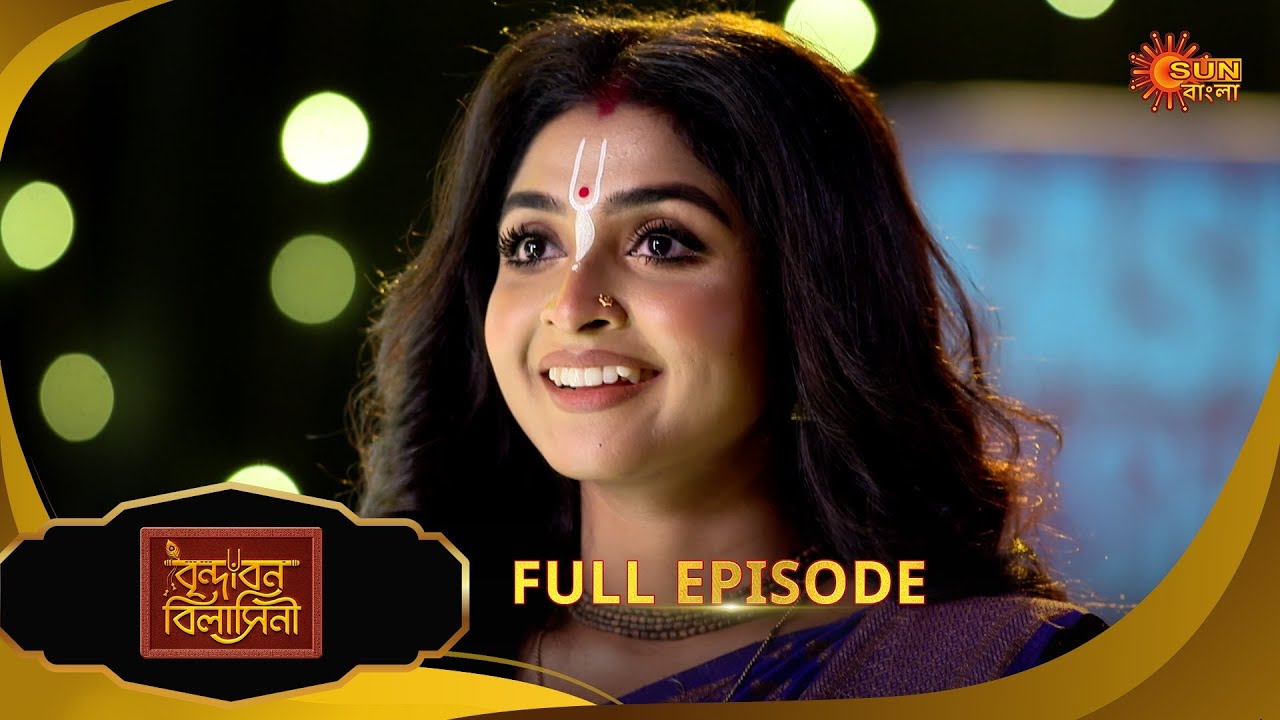 Brindabon Bilashini | বৃন্দাবন বিলাসিনী | Full Epi | EP - 132|15 Jan 2026|Bangla Serial|Sun Bangla