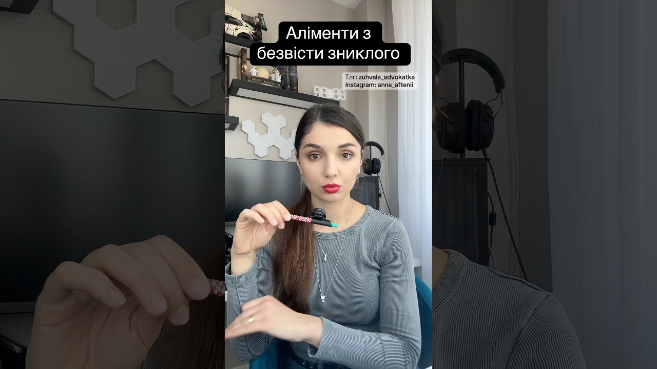 Аліменти зі зниклого безвісти