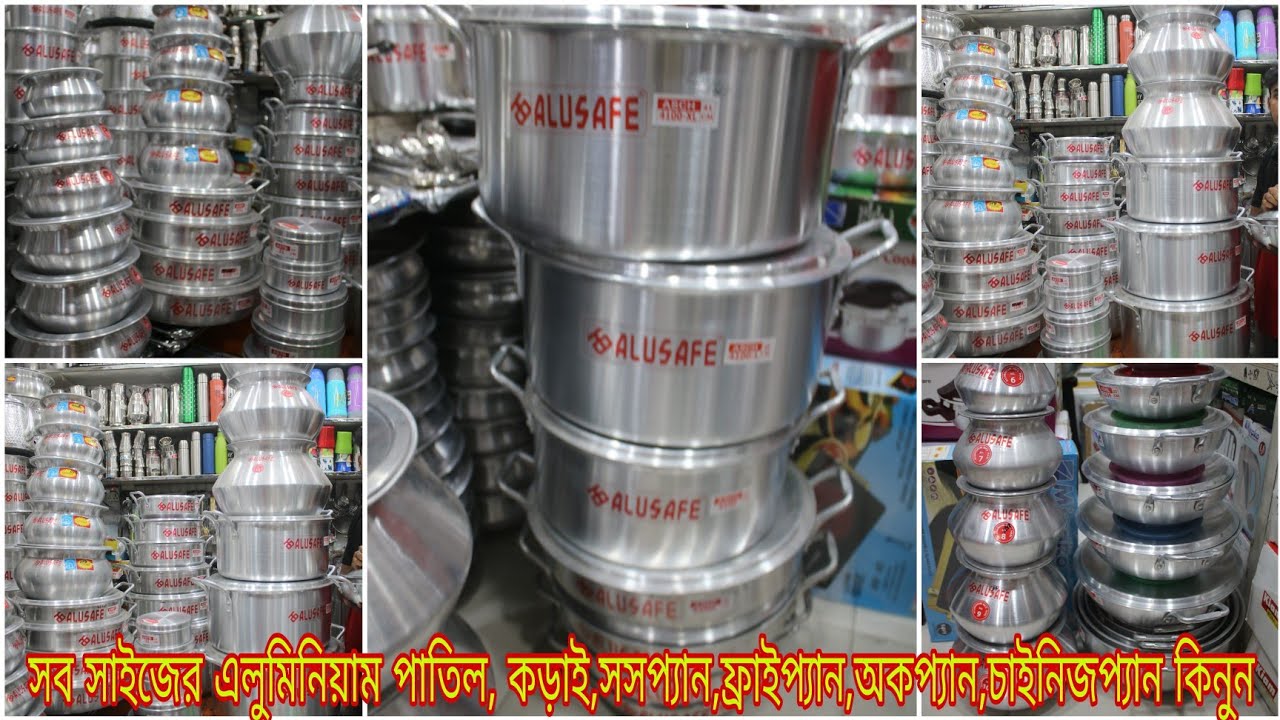 এলুমিনিয়ামের সব সাইজের পন্যের দাম জানুন | Aluminum Cookware Set Price In Bd | Easy Shopping With Me