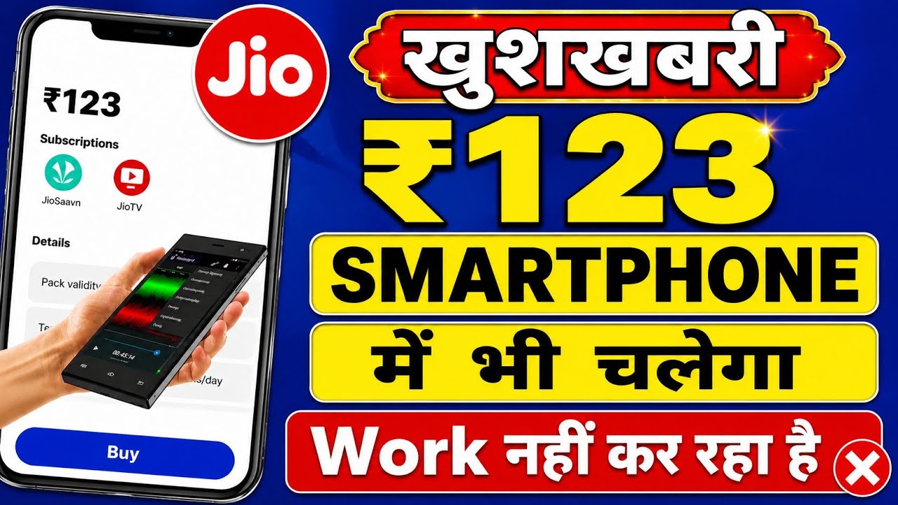 Jio ₹123 Plan Not Working on 4G/5G Smartphones? Know the Reason | Jio New Recharge Plan