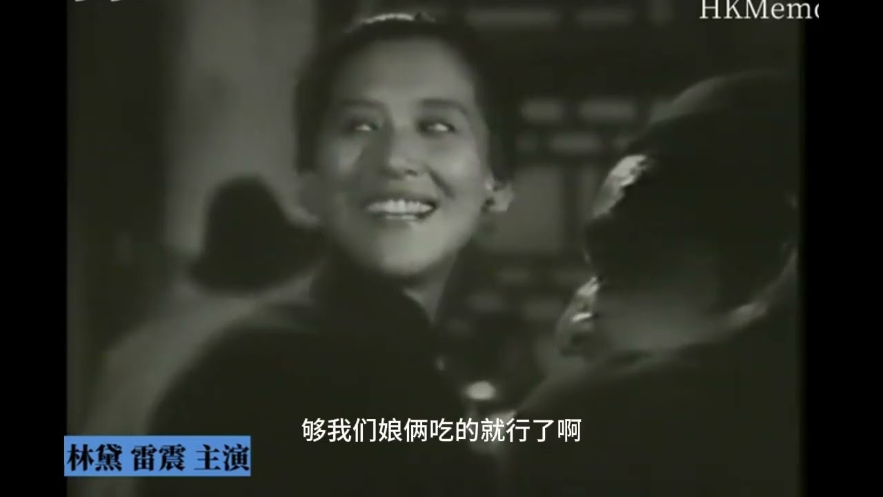金蓮花 1957   林黛 / 雷震 / 刘恩甲 / 王莱 / 尤光照 /      導演：岳枫