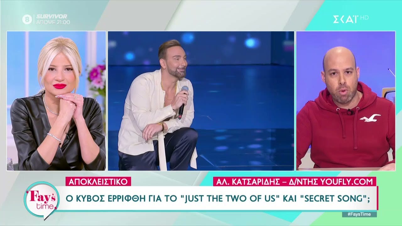 Τηλεοπτικά νέα/Αποκλειστικό: Ο κύβος ερρίφθη για το «Just The Two of Us» και «Secret Song»