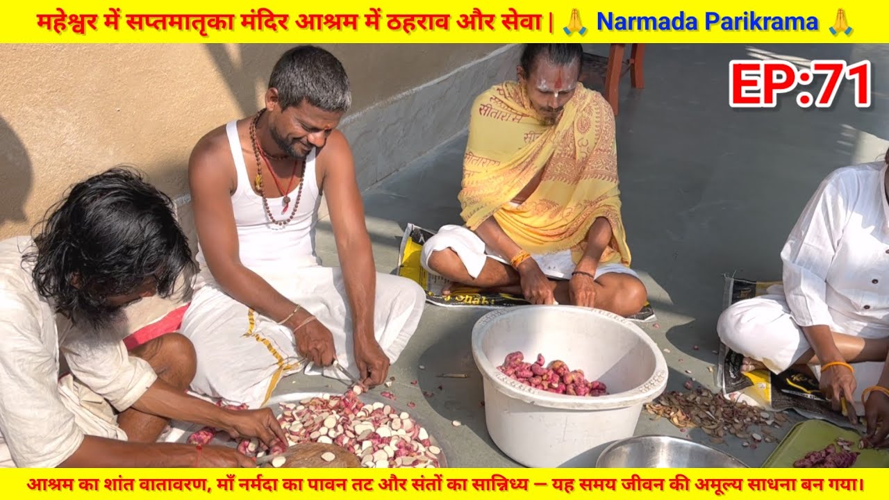 EP:71 महेश्वर में सप्तमातृका मंदिर आश्रम में ठहराव और सेवा | 🙏 Narmada Parikrama 🙏