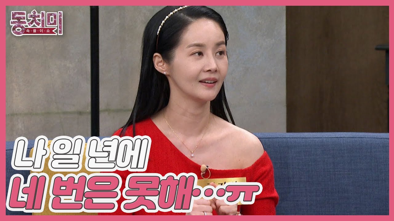 배우 김가연, 제사 문제를 완벽하게 해결해 온 남편 임요환?! ＂나 일 년에 네 번은 못해&hellip;ㅠ＂ MBN 240323 방송