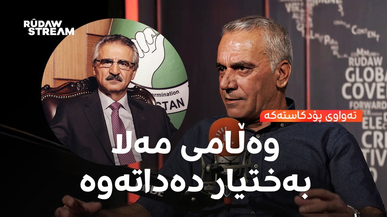 Podcast- پۆدکاست - یادەوەرییەکانی دۆزەخ لەگەڵ عاسی حوسێن بەشی (2)