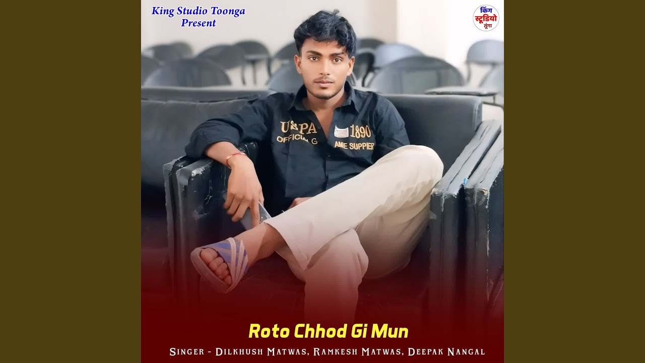 Roto Chhod Gi Mun