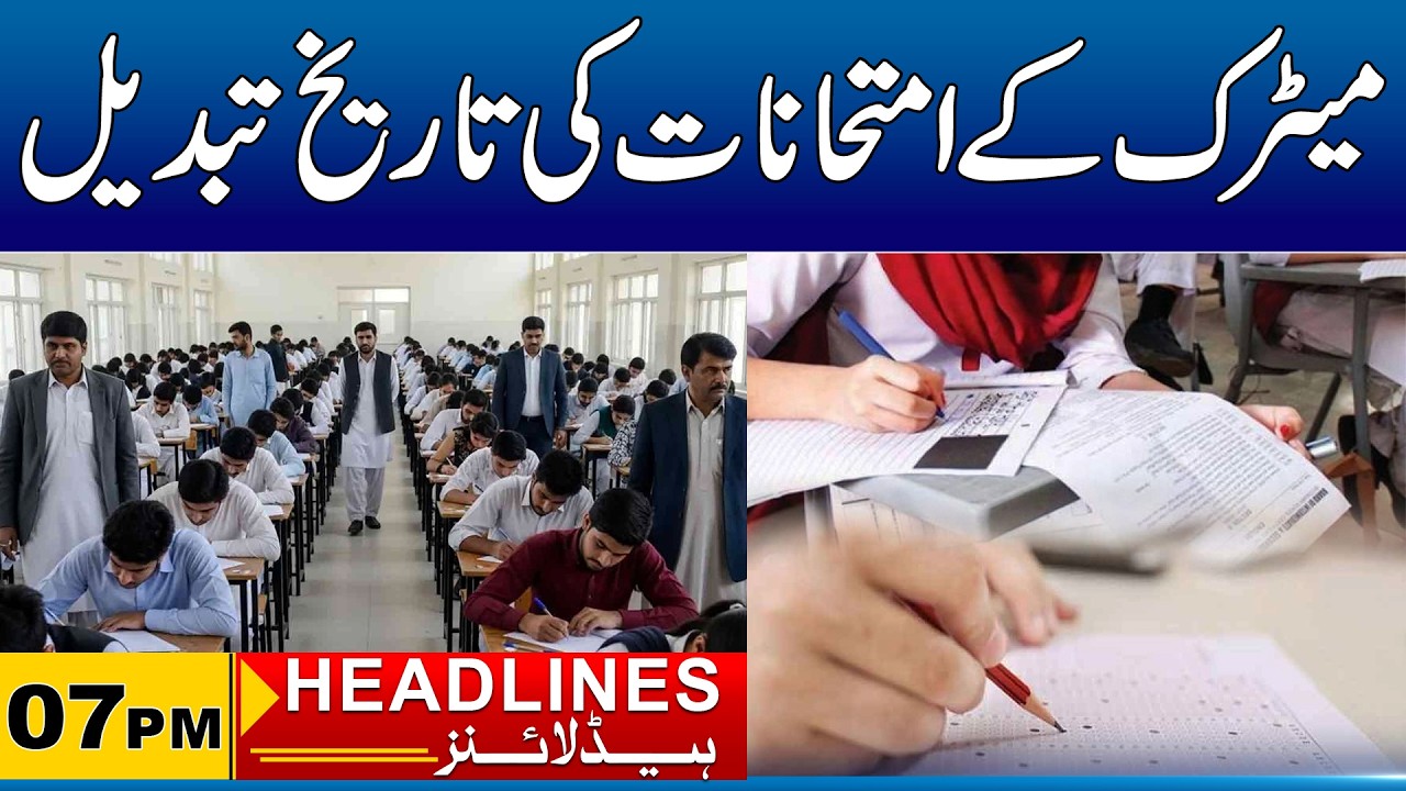 Matriculation Exams Dates Changed I 7PM News Headlines I 27Feb 2026 I City41