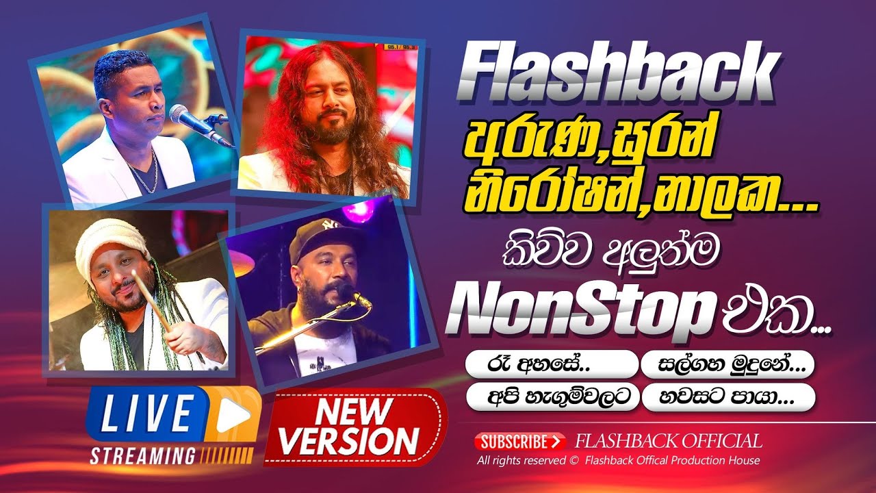 FLASHBACK අරුණ, සුරන්, නිරෝෂන්, නාලක කිව්ව අලුත්ම Nonstop එක | New Nonstop | FLASHBACK OFFICIAL