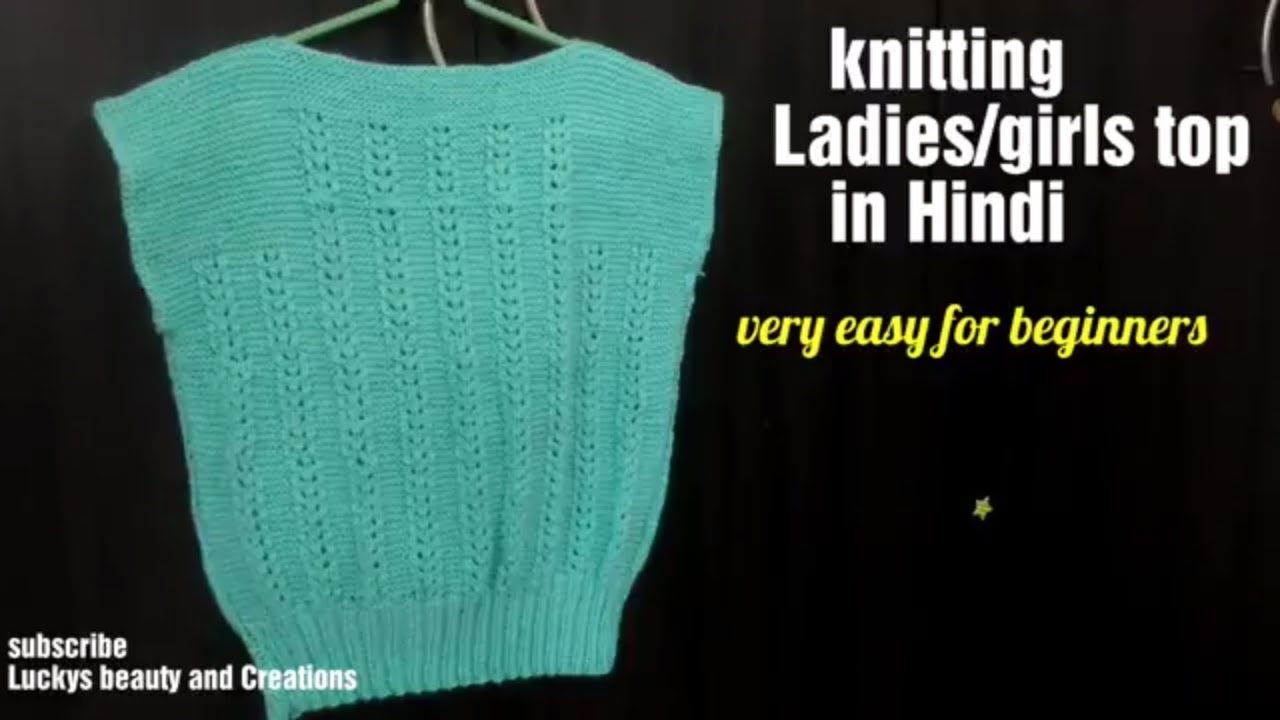Knitting Ladies/girls top in very easy way in Hindi,  knitting designer sleeveless sweater in Hindi