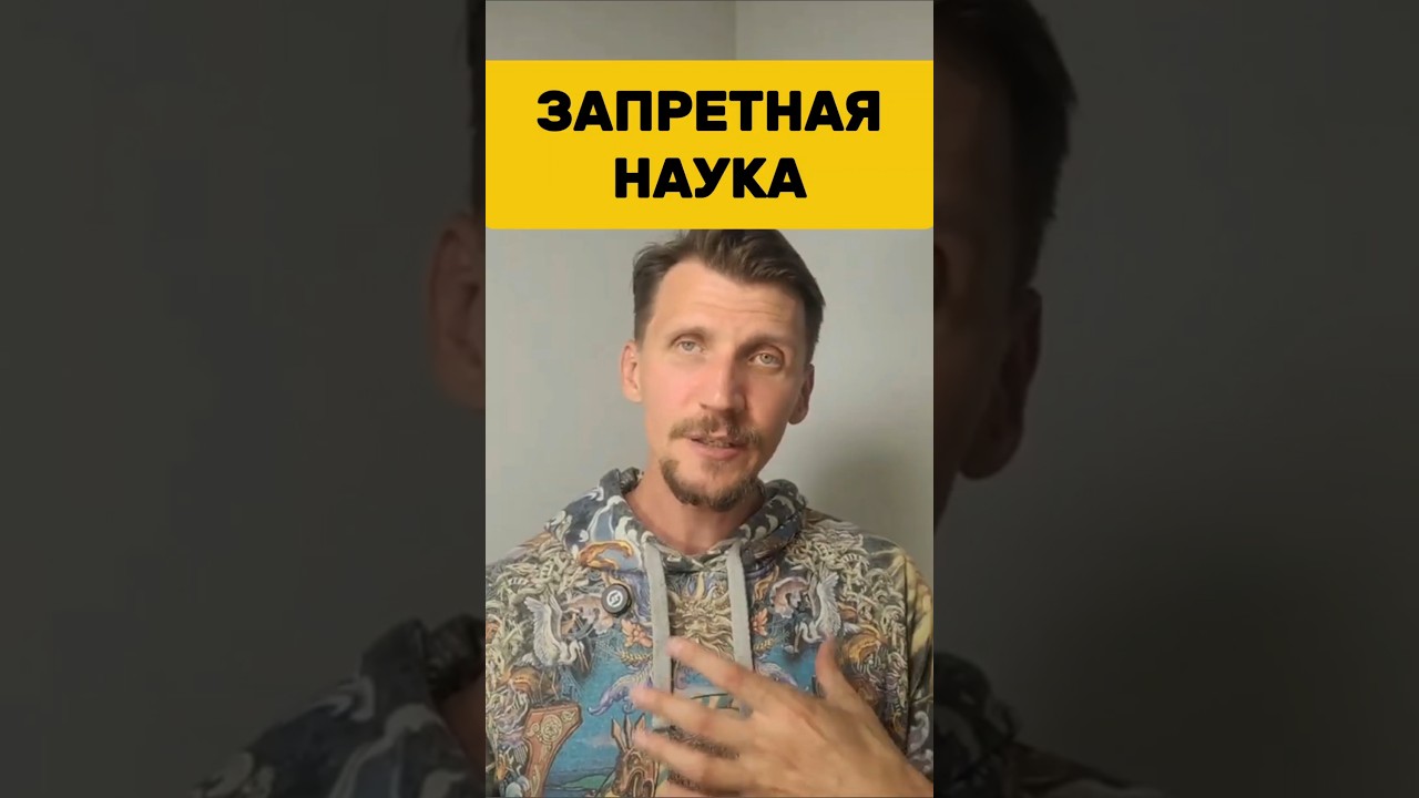 За что уничтожили величайшего ученого... Вильгельм Райх