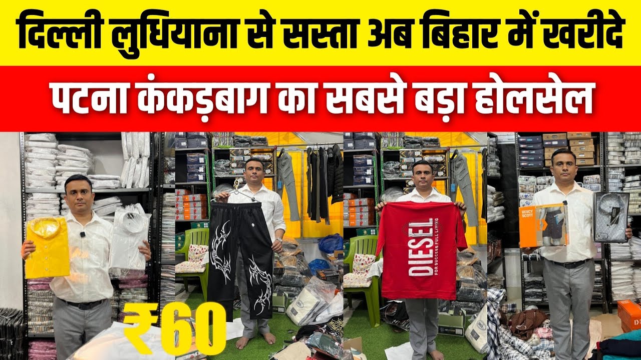 ₹60 T Shirts,Kurta Lower Shirts Wholesale Market Patna || Supplier of T Shirts Kurta Shirts in Patna
