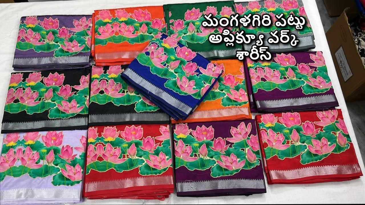Mangalgiri Pattu Applique Work Sarees.Dm Us : 7075141349