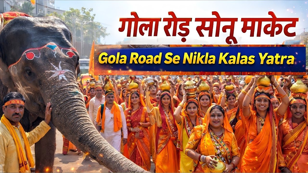 Gola Road Kalash Yatra 2026 | Haathi Ke Saath Shandar Shobha Yatra 🐘🔥 @AnuragSrivastavaVlogs 