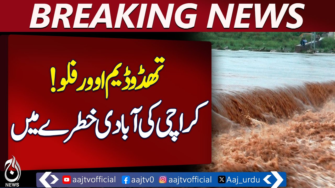 Thado Dam Overflows, Karachi Population Faces Grave Danger &ndash; Pakistan News