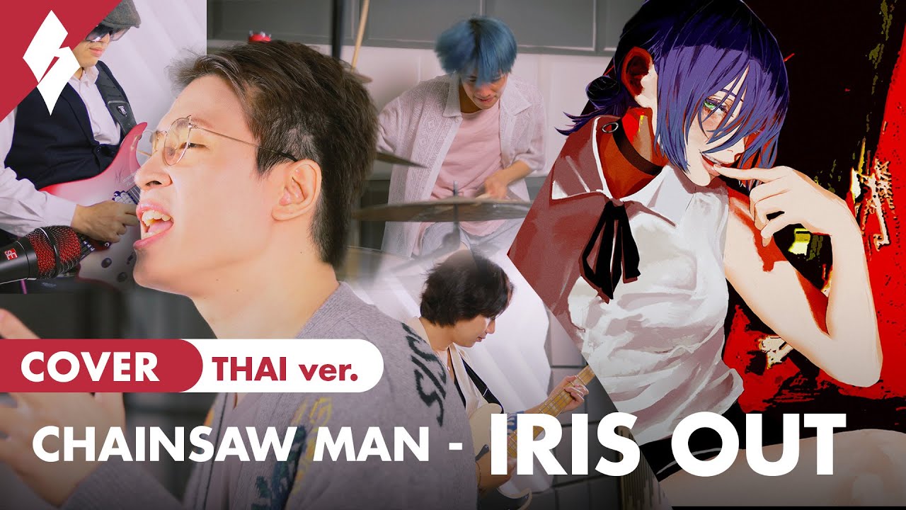 Chainsaw Man The Movie: Reze Arc - IRIS OUT ┃ Thai Version Cover by SCARLETTE
