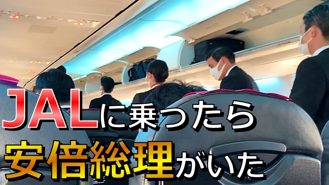 広島平和祈念式典から帰る安倍総理に遭遇した...