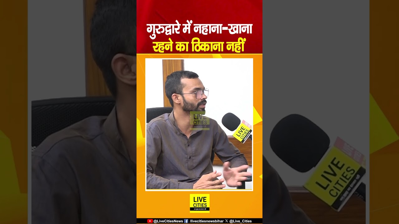 Mohammad Minhaz की कहानी बनी UPSC Aspirants के लिए Inspiration... | Bihar News