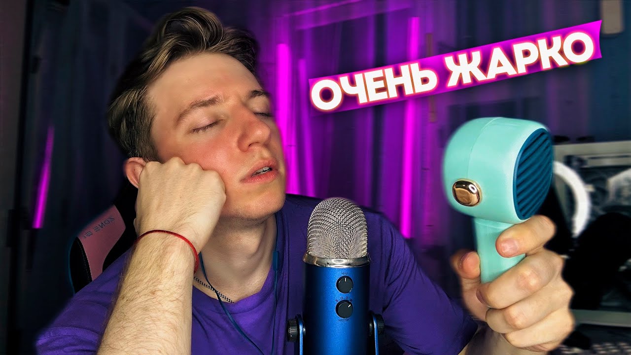 АСМР БОЛТАЛКА 👀