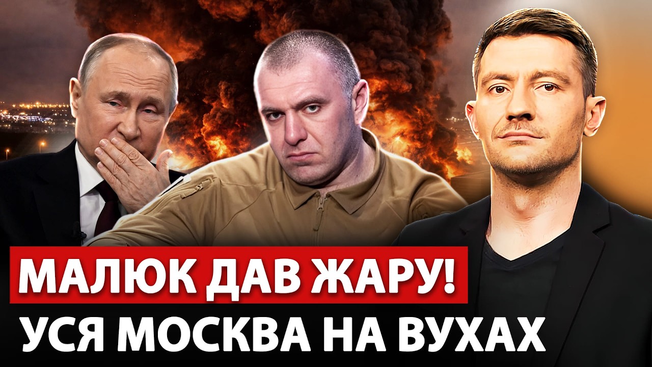 🔥ФЕЕРИЧЕСКИЙ УДАР МАЛЮКА! СБУ разнесла 