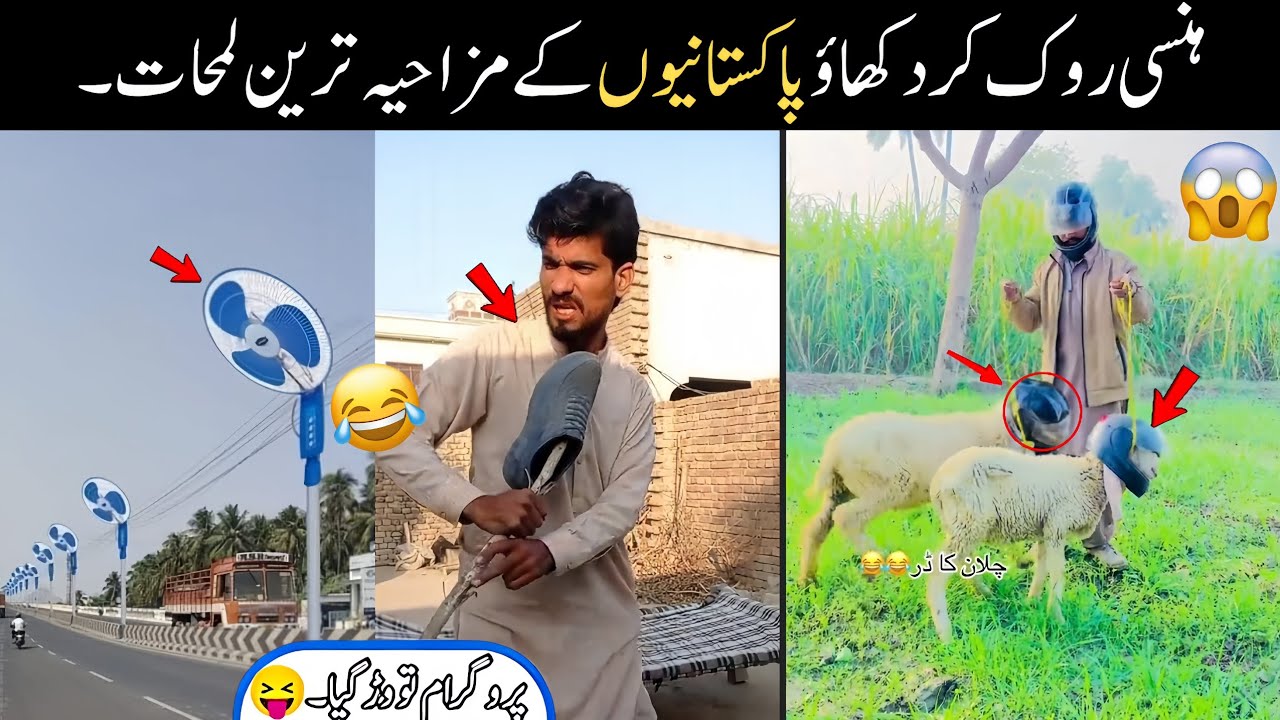 MOST FUNNY MOMENTS OF PAKISTANI | PART 2 😂🤣 PEOPLE | Pakistani Funny Video