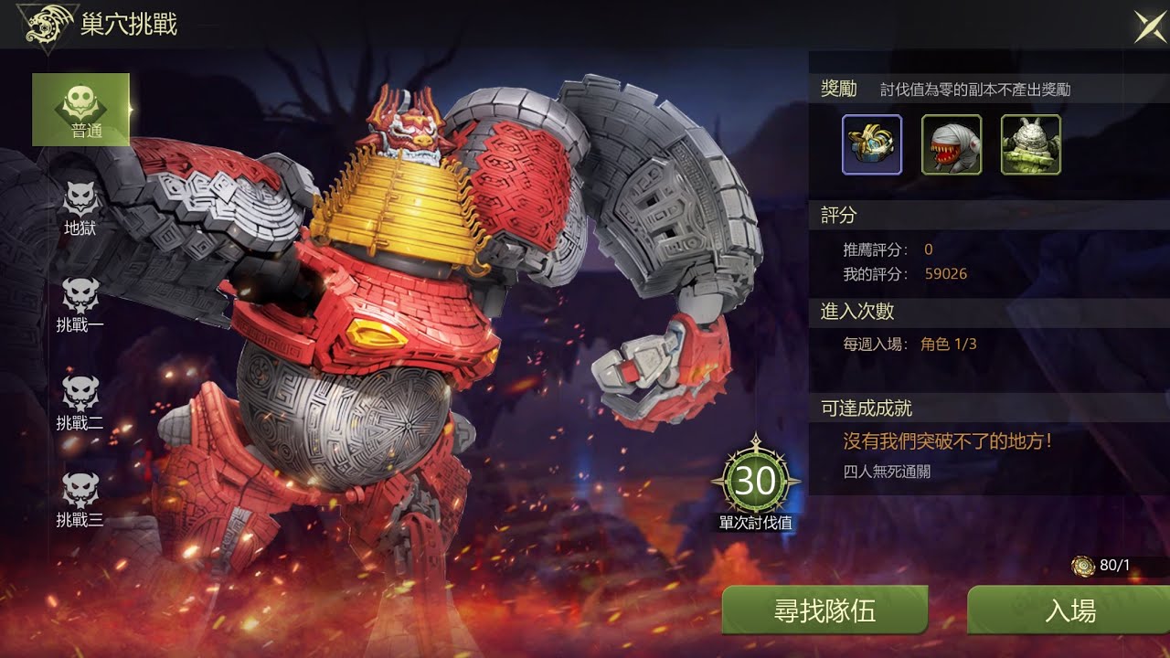 【龍之谷：經典再現】巨人族巢穴(小巨人)｜狂戰士視角