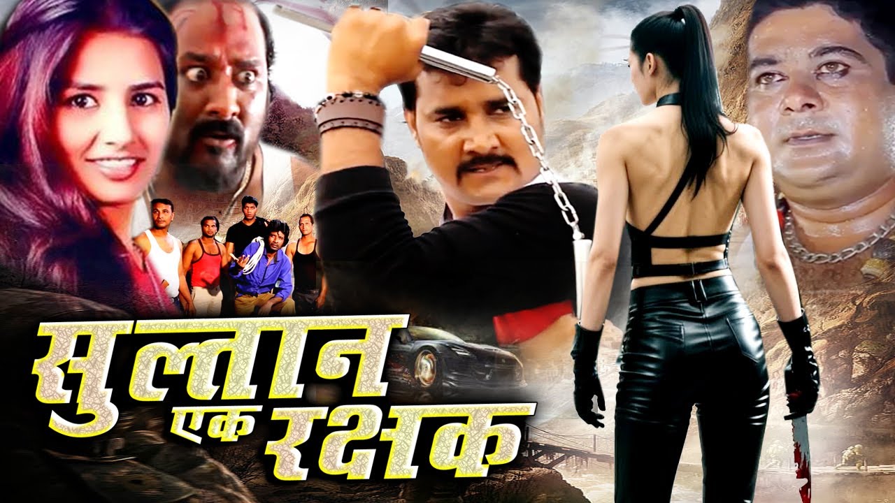 SULTAN EK RAKSHAK South Full Action Movie 2026 मै तेरी रक्षा के के लिए किसी भी हद तक जा सकता हूँ