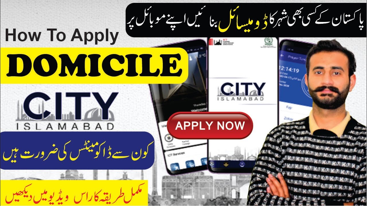 How to get a Domicile Certificate Online in Islamabad I Procedure and Requirements Domicile Apply