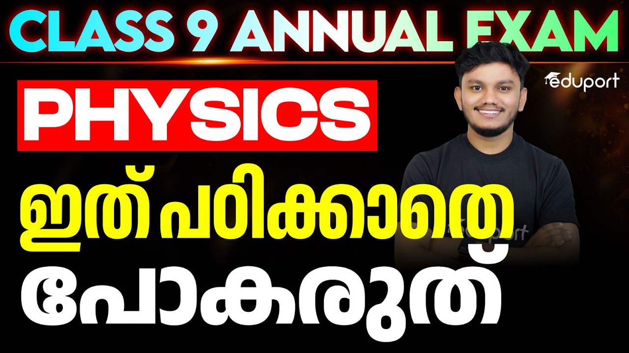 CLASS 9 PHYSICS | Most Important Questions | Eduport