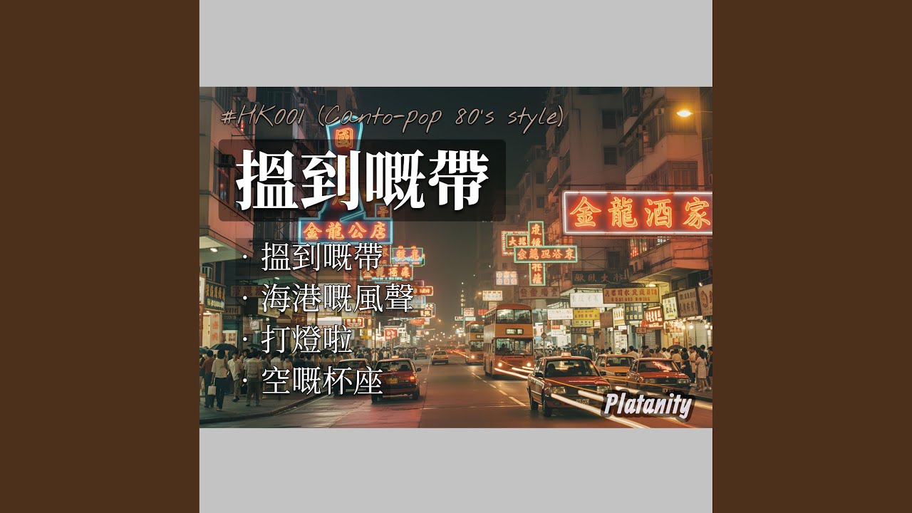 空嘅杯座
