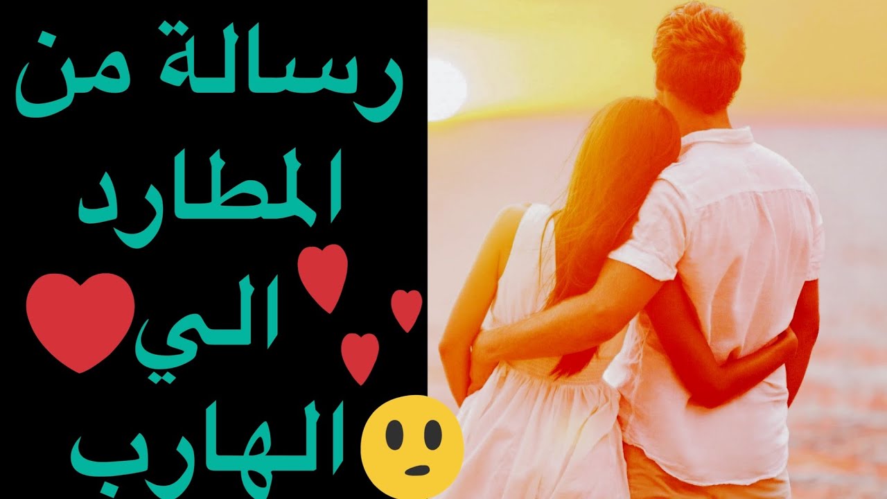 طاقه المطارد|رسالة الهارب من المطارد💌 شريط الذكريات🎞️تخاطر و حب واشتياق❤️أعماق الروح توأم الشعلة🔥
