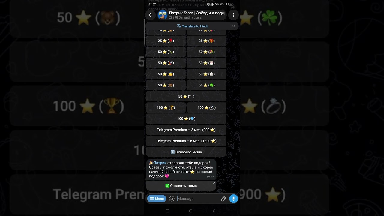 telegram free star and gift earning bots 2026 Link in description