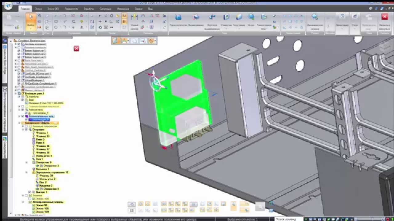 Проектирование деталей из листового металла в Solid Edge