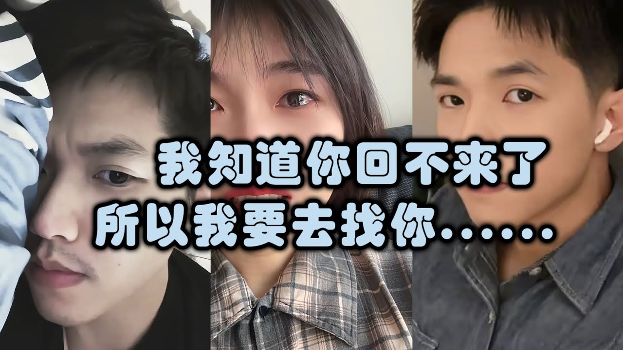 广东一男子为爱殉情成热搜，惊现现代版的《梁山泊与祝应台》，用生命诠释了人类情感最高境界的生死恋。