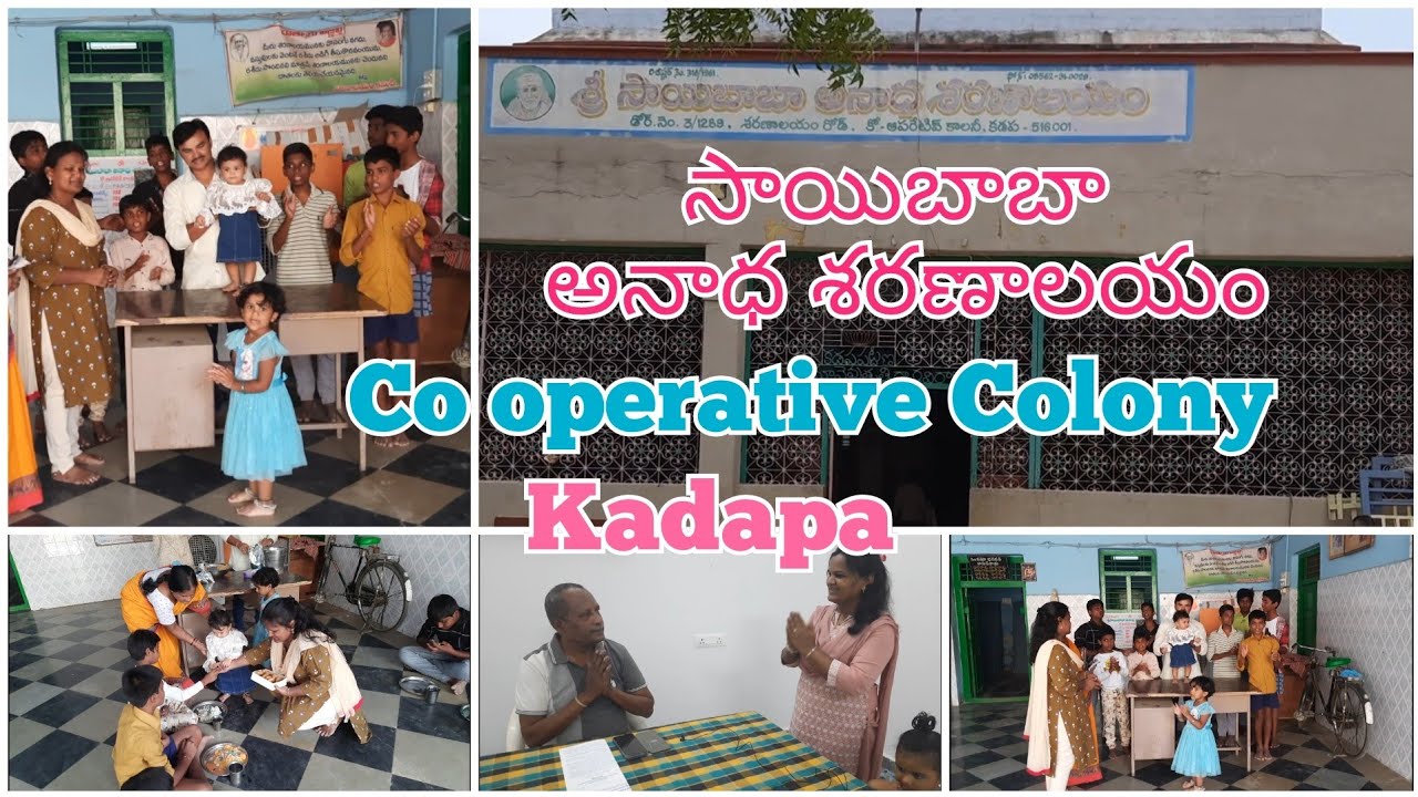 సాయి బాబా అనాధ శరణాలయం| saibaba Orphanage kadapa| HONEYIDEAS