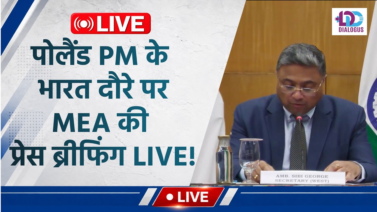 LIVE: MEA Briefs Media on Polish PM&rsquo;s India Visit