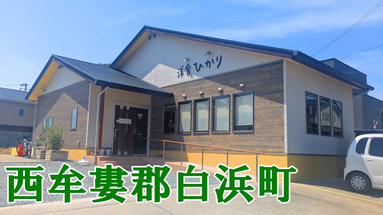 和歌山ツーリング　白浜にある洋食屋さんで濃厚チキンを食べてきました。