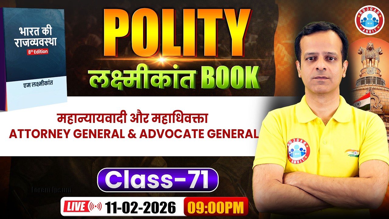 M Laxmikant 8th Edition | Polity Attorney General & Advocate General | Polity By Vineet sir