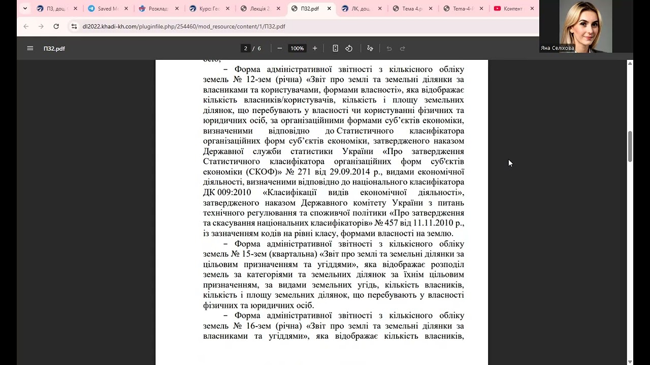 ГеодЗабУпрТеритПз   ПЗ 2