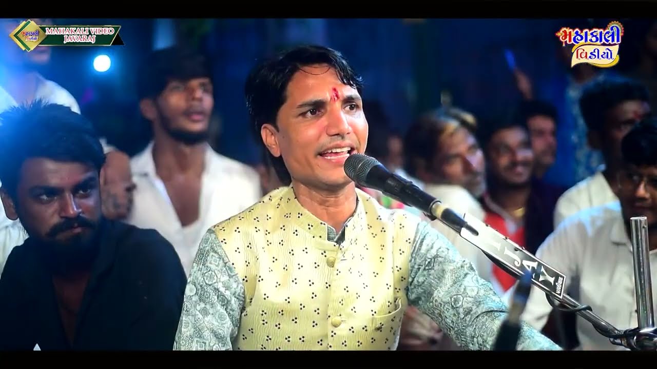 કાવિઠીયા પરિવાર પાવાની દેવી નો માંડવો ગામ અંકેવાળીયા કલાકાર જયભાઈ ધરોડીયા