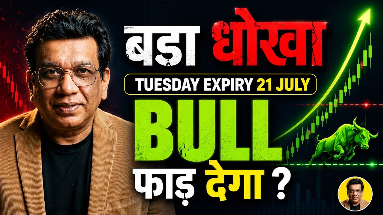 nifty prediction for tomorrow & bank nifty analysis for tuesday 21/7/2026 #niftyexpirydaytrading 