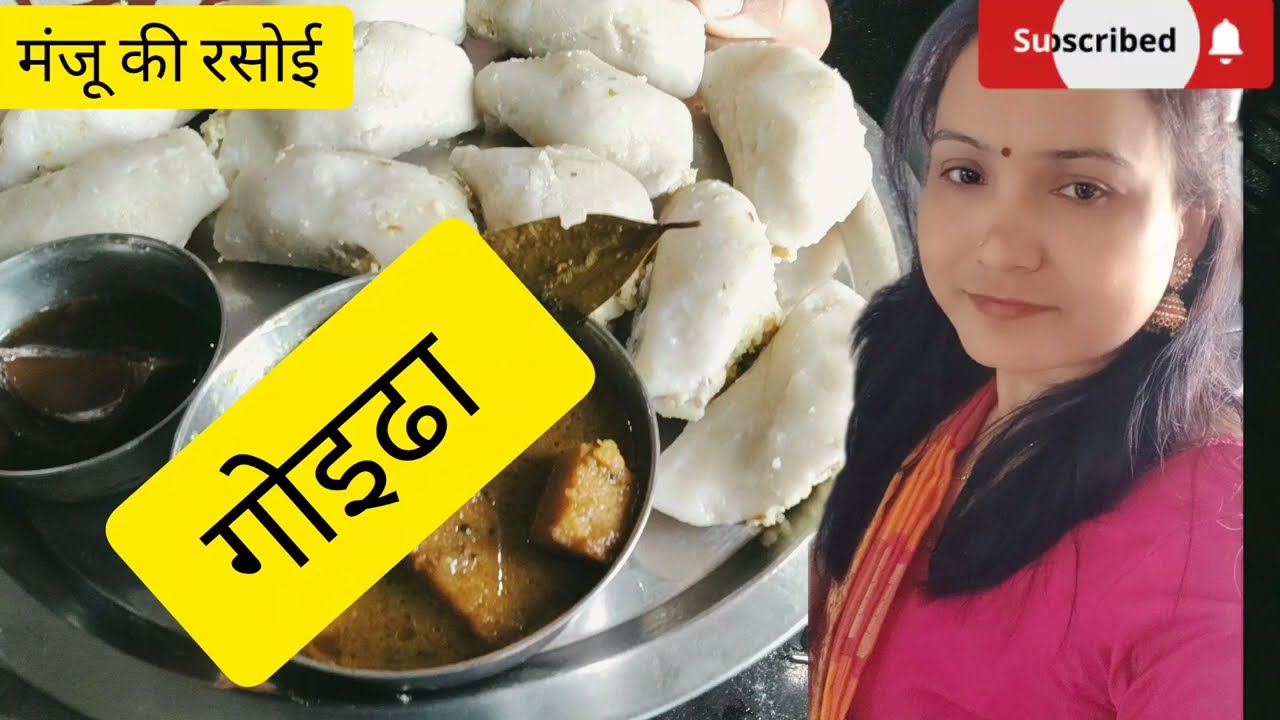 चावल का फरा, गोझा,चावल  का पीढ़ा, बिना तेल के भाप में बनने वाला स्वादिष्ट नाश्ता#rice Fare#no oil 