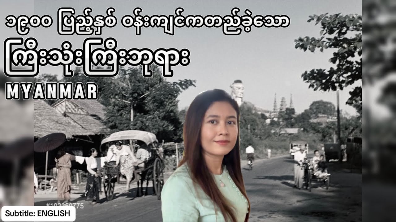 သမိုင်းဝင်ထင်ရှားတဲ့ ကြီးသုံးကြီးဘုရား၊ Famous Buddhist Temples in YANGON, MYANMAR