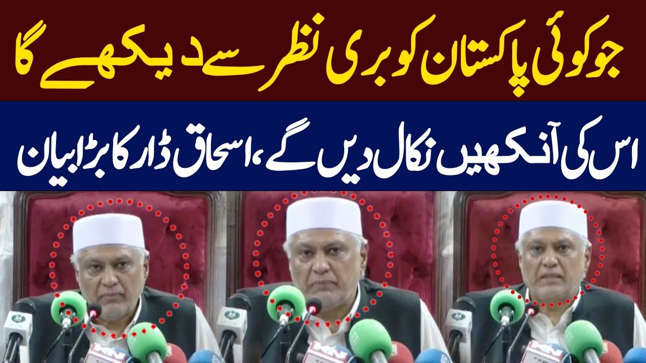 Ishaq Dar Issues Strong Warning | Major Statement on Pakistan&rsquo;s Security| Hum News | Pakistan