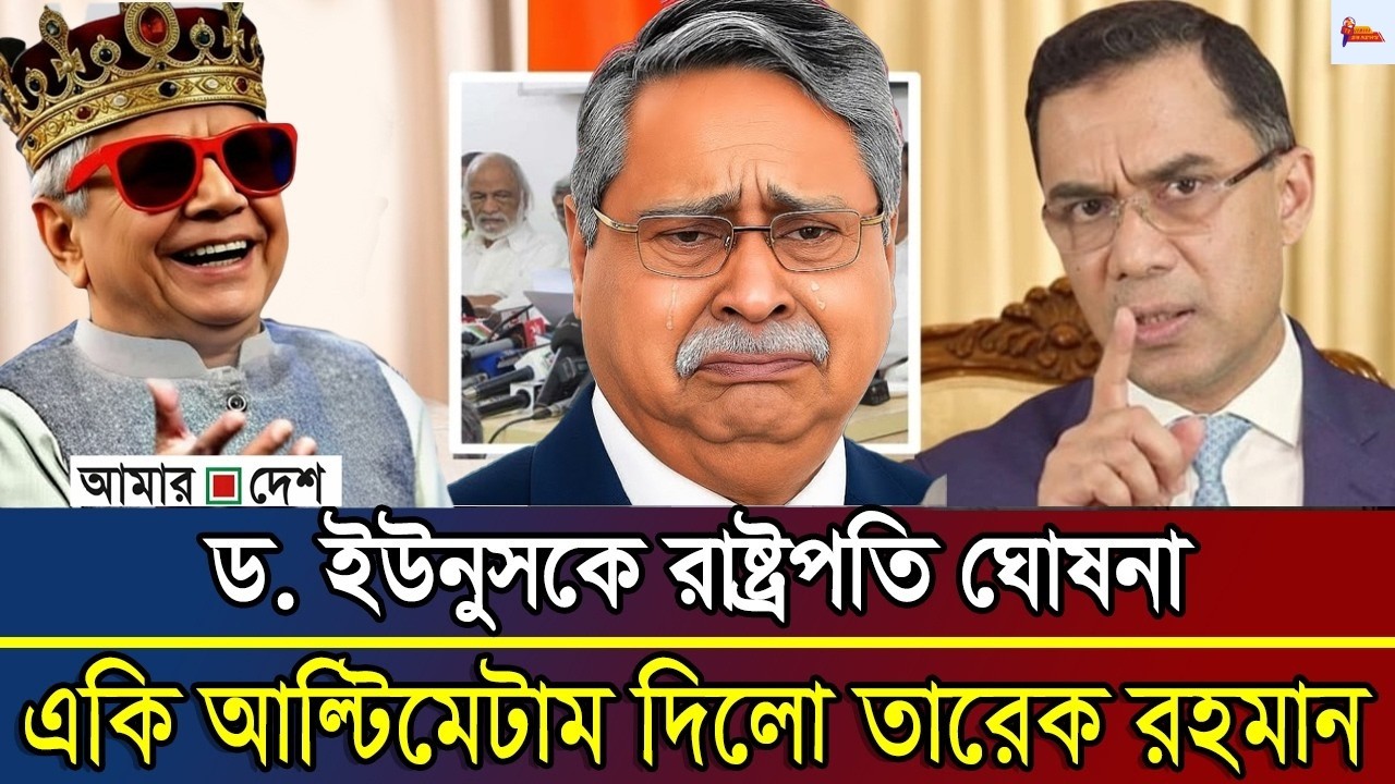 Ajker Taja Khobor 16/03/2026 | Bangladesh Latest News | News 24 Sangbad | Jamuna 24 News.