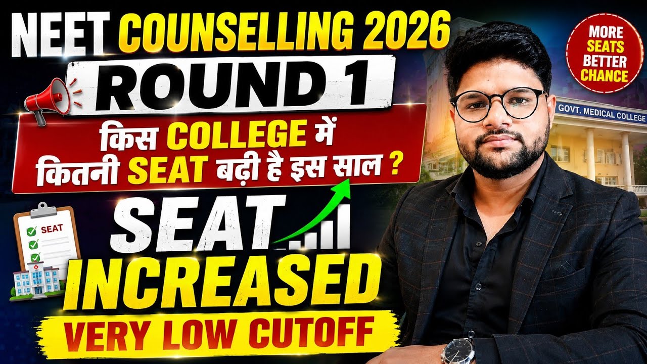 Which colleges have increased seats for NEET 2026? | Seat increase for 2026 | MCC Seat Matrix | C...