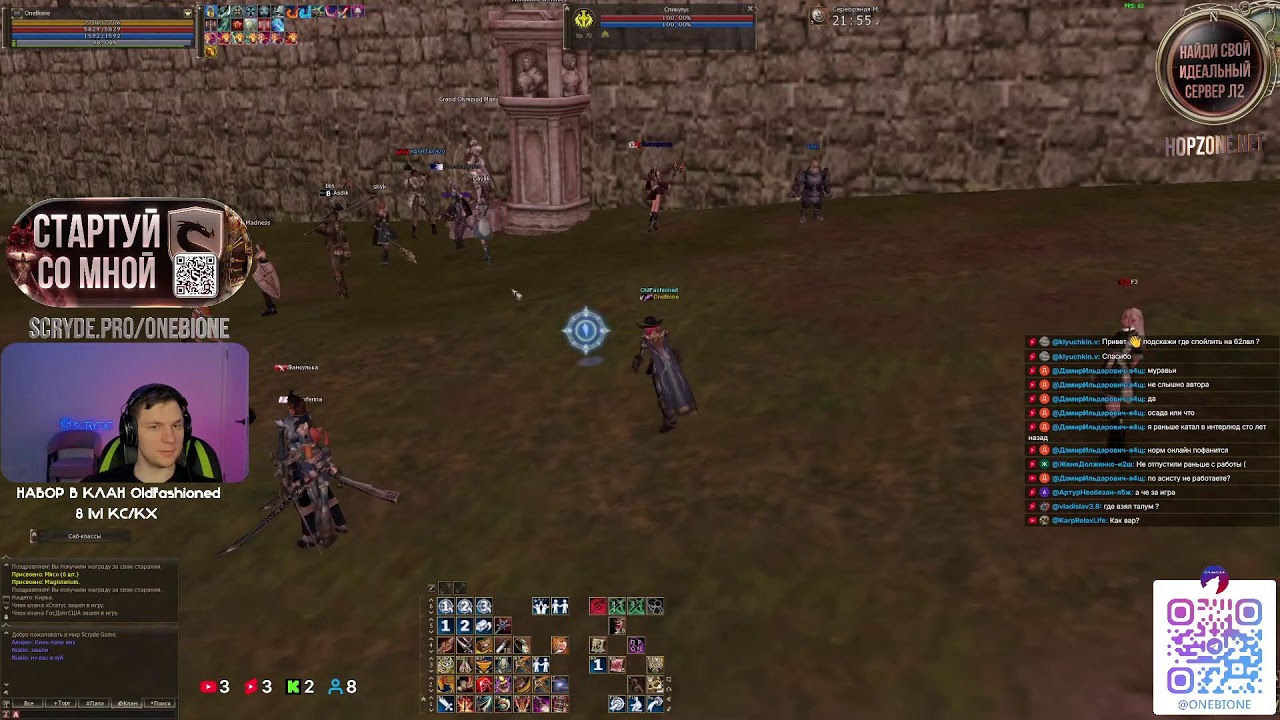 SCRYDE X ПРЯМОЙ ЭФИР