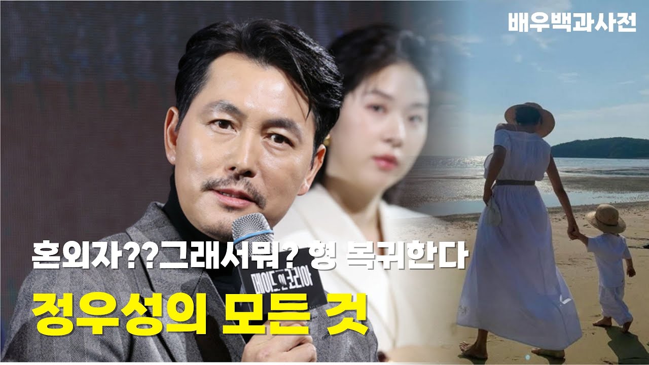 #메이드인코리아 정우성의 모든것
