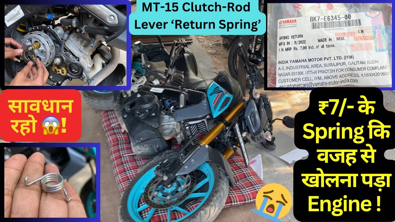 YAMAHA MT-15 Clutch ke dikat hui khatam 😮‍💨👍🏻⚙️| Detailed guide 🙌|