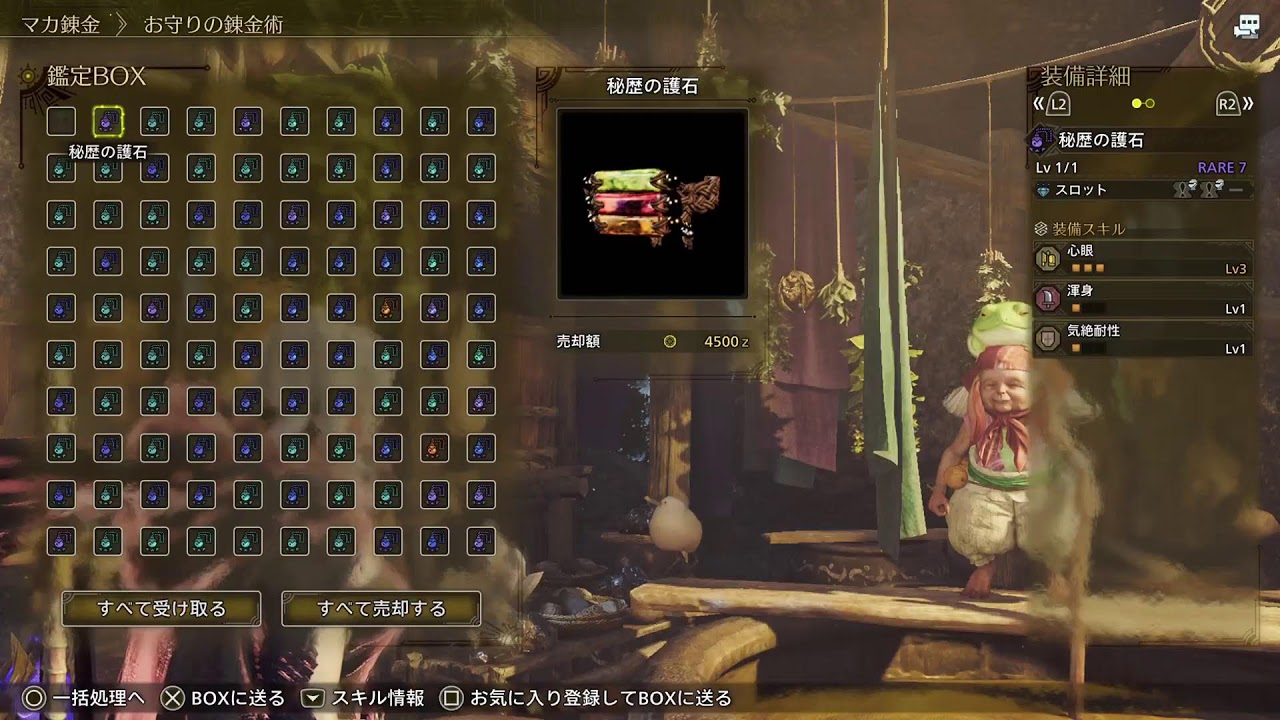 [MHWs ]Quest