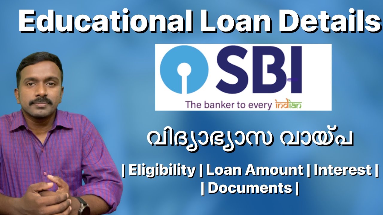 SBI Educational Loan Details | Malayalam | Clince Raj Manivalliyil |